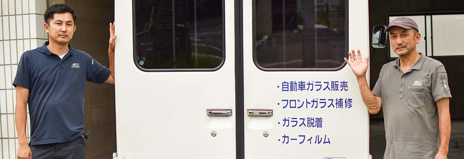 カーウィンドー髙石　出張施工いたします